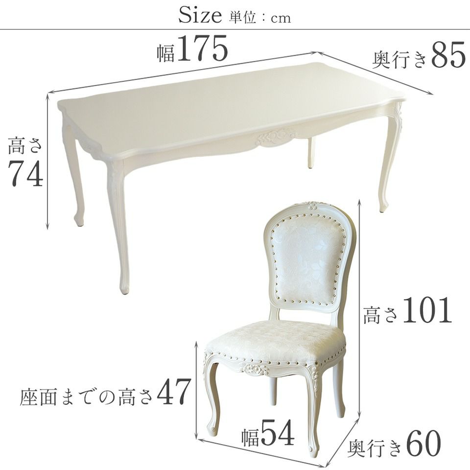 アンリヴェルデ ダイニングセット7P 6人掛け アイボリー 幅175cm 画像15サイズ