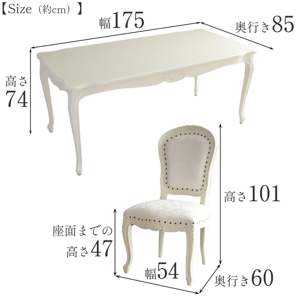 アンリヴェルデ ダイニングセット7P 6人掛け アイボリー 幅175cm 画像15サイズ