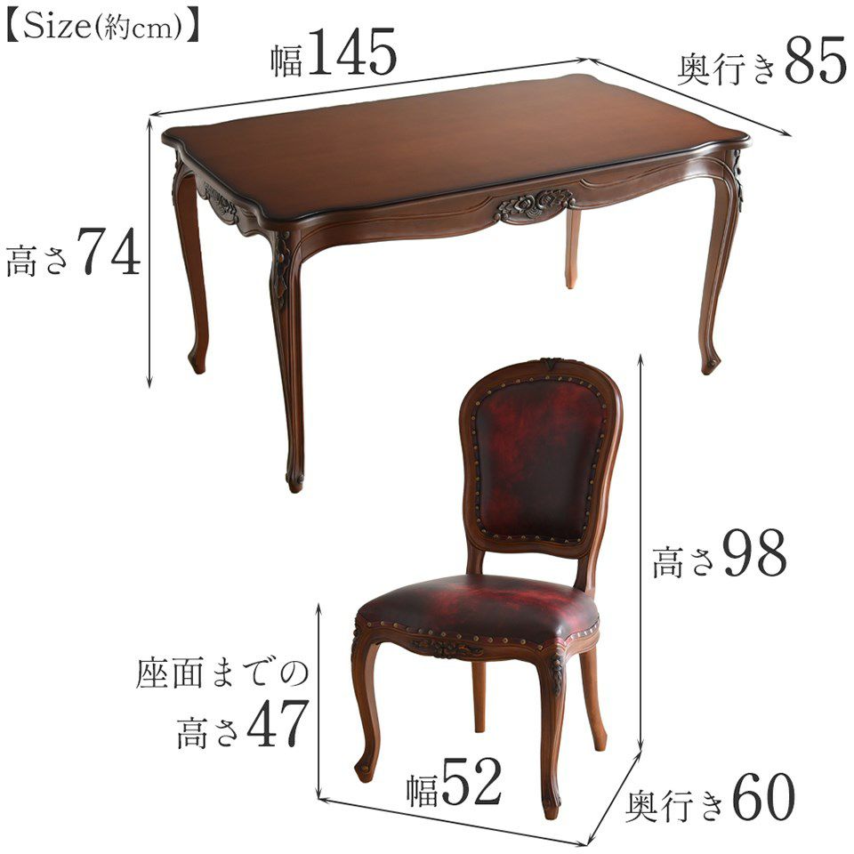 アンリヴェルデ ダイニングセット5P 4人掛け ブラウン ワイン 幅145cm 画像15サイズ詳細