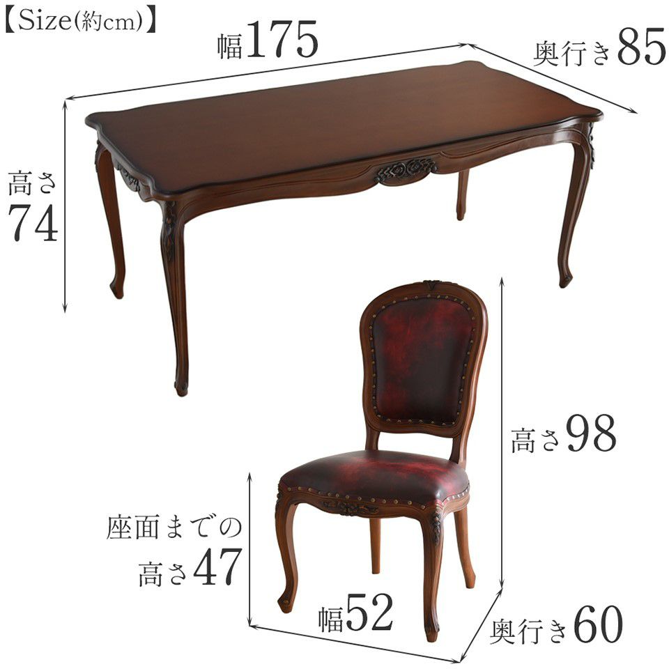 アンリヴェルデ ダイニングセット5P 4人掛け ブラウン ワイン 幅175cm 画像15サイズ詳細