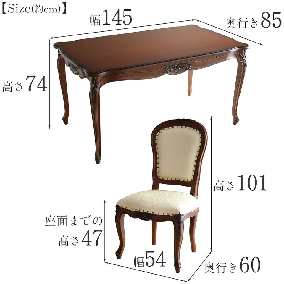 アンリヴェルデ ダイニングセット5P 4人掛け ブラウン アイボリー 幅145cm 画像15サイズ詳細