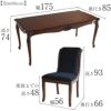 アンリヴェルデ ダイニングセット5P 4人掛け ブラウン ハンドルチェア 幅175cm 画像15サイズ詳細