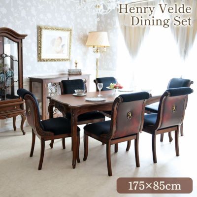 英国調 クイーンアン様式 ダイニングセット7P ブラウン 幅170cm
