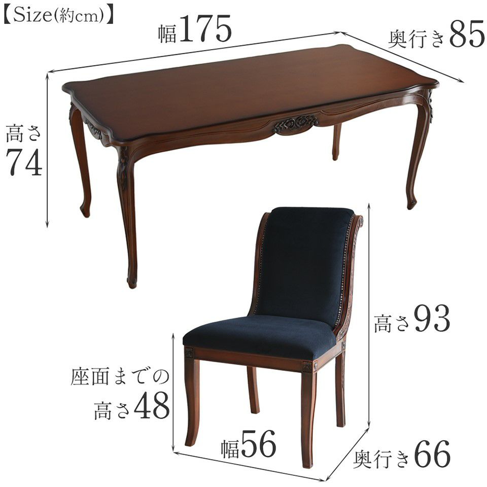 アンリヴェルデ ダイニングセット7P 6人掛け ブラウン ハンドルチェア 幅175cm 画像15サイズ詳細