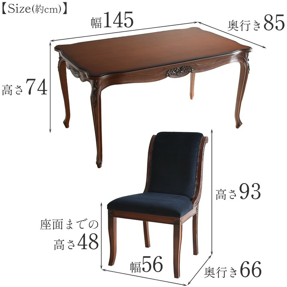 アンリヴェルデ ダイニングセット5P 4人掛け ブラウン ハンドルチェア 幅145cm 画像15サイズ詳細