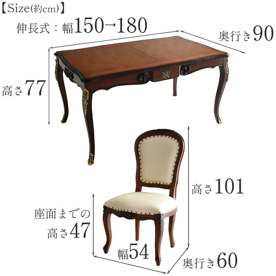 アンリヴェルデ ヴェネチアン 伸長式ダイニングセット5P 4人掛け アイボリー 幅150→180cm 画像15サイズ詳細