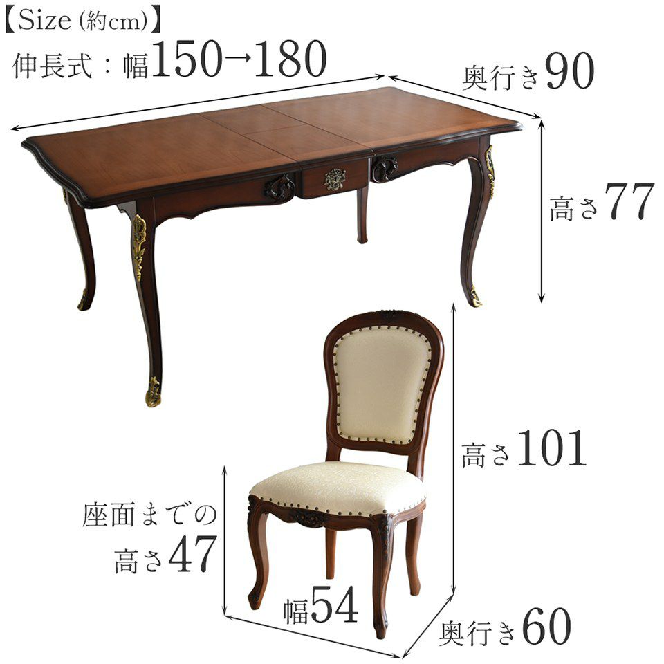 アンリヴェルデ ヴェネチアン 伸長式ダイニングセット7P 6人掛け ブラウン アイボリー 幅150→180cm 画像15サイズ詳細