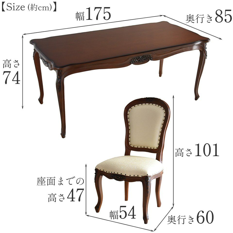 アンリヴェルデ ダイニングセット7P 6人掛け ブラウン アイボリー 幅175cm 画像15サイズ詳細