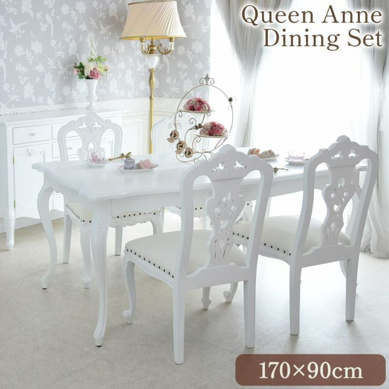 英国調 クイーンアン様式 ダイニングセット5P 4人掛け ホワイト 幅170cm 画像サムネイル