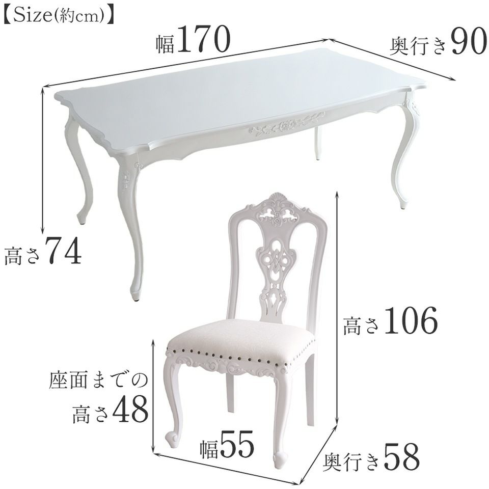 英国調 クイーンアン様式 ダイニングセット5P 4人掛け ホワイト 幅170cm 画像15サイズ詳細