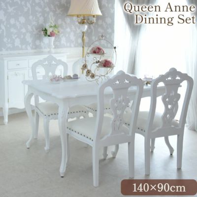 ＼10％OFF／ 英国調 クイーンアン様式 ダイニングセット5P 4人掛け ホワイト 幅140cm 【送料無料/設置サービス付】