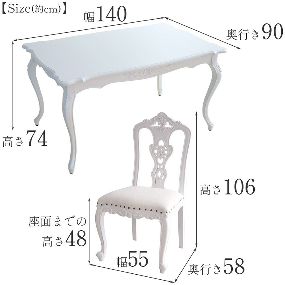 英国調 クイーンアン様式 ダイニングセット5P 4人掛け ホワイト 幅140cm 画像15サイズ詳細
