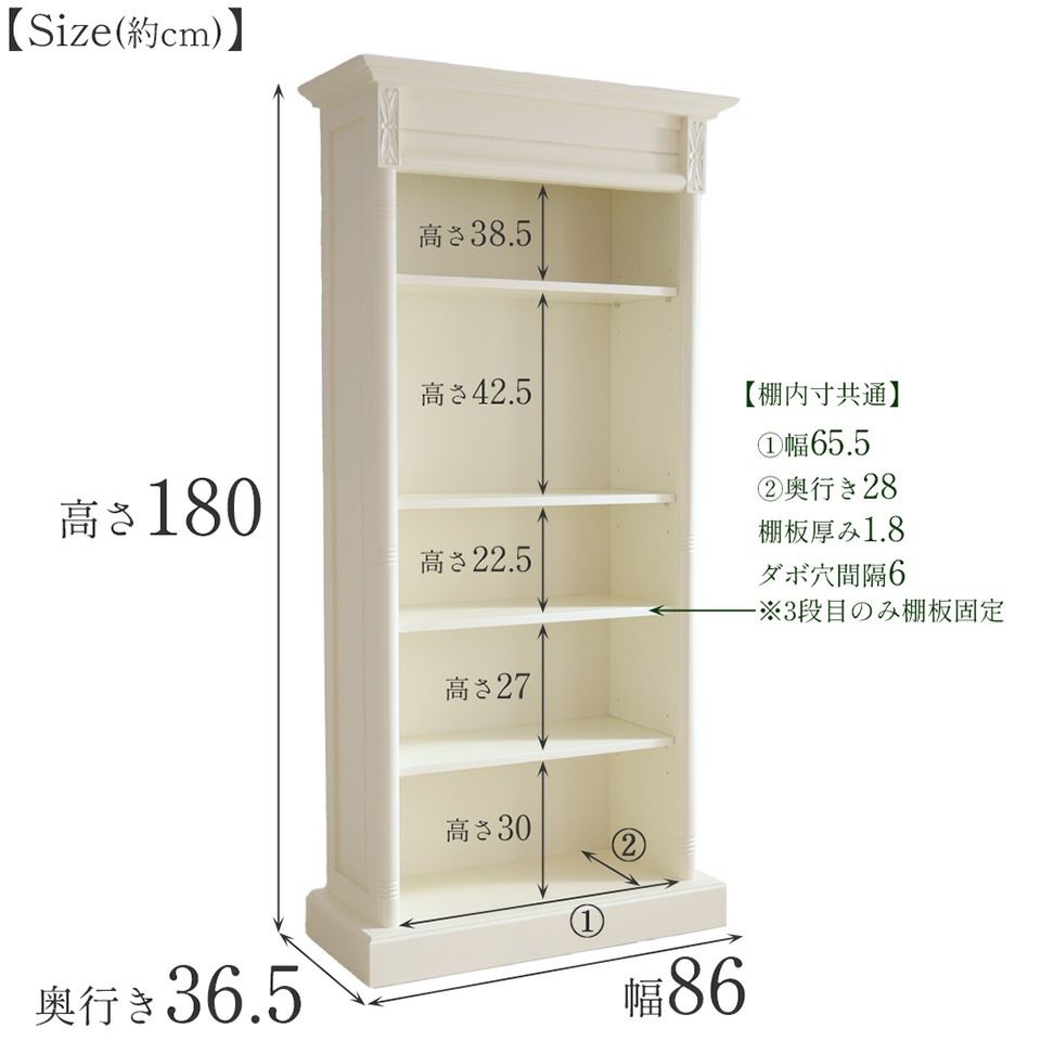 アンリヴェルデ ブックシェルフ アイボリー 幅86cm 画像13サイズ画像