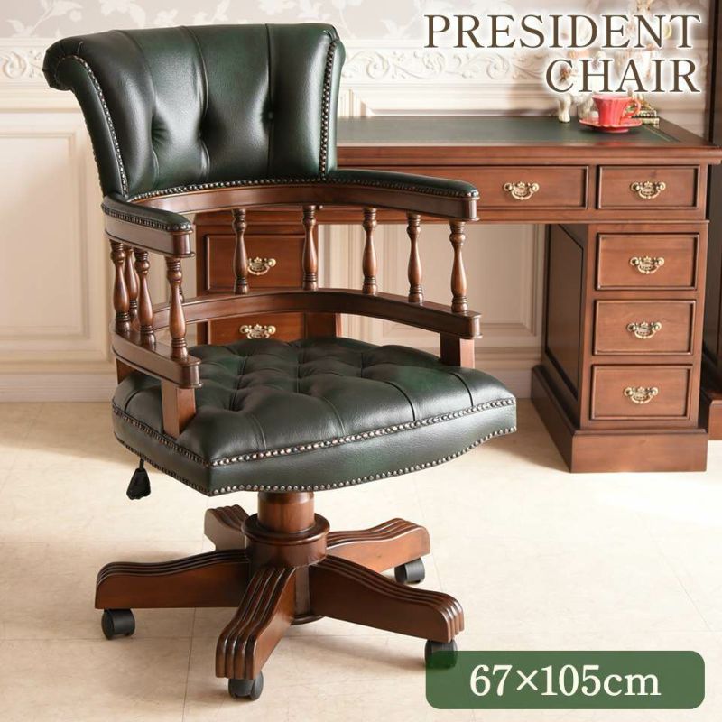エミール 昇降式 プレジデントチェア ブラウン 幅67cm | ロココ調家具