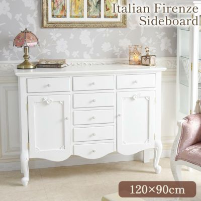 ＼14％OFF／ 【受注生産】 フィレンツェ サイドボード ホワイト 幅120cm 【送料無料/設置サービス付】