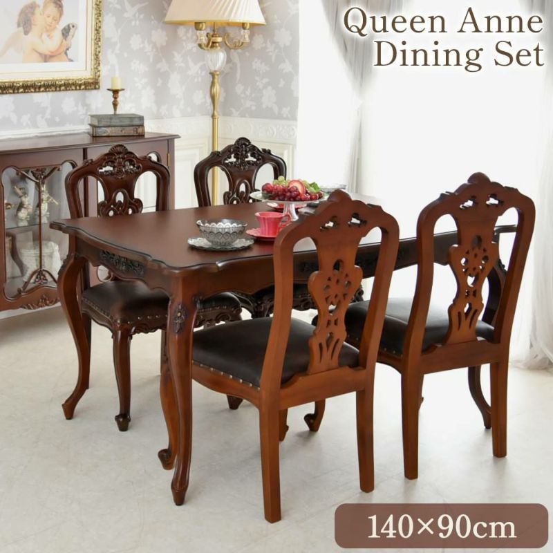 英国調 クイーンアン様式 ダイニングセット5P 4人掛け ブラウン 幅140cm 画像サムネイル