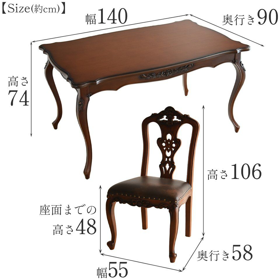英国調 クイーンアン様式 ダイニングセット5P 4人掛け ブラウン 幅140cm 画像15サイズ詳細
