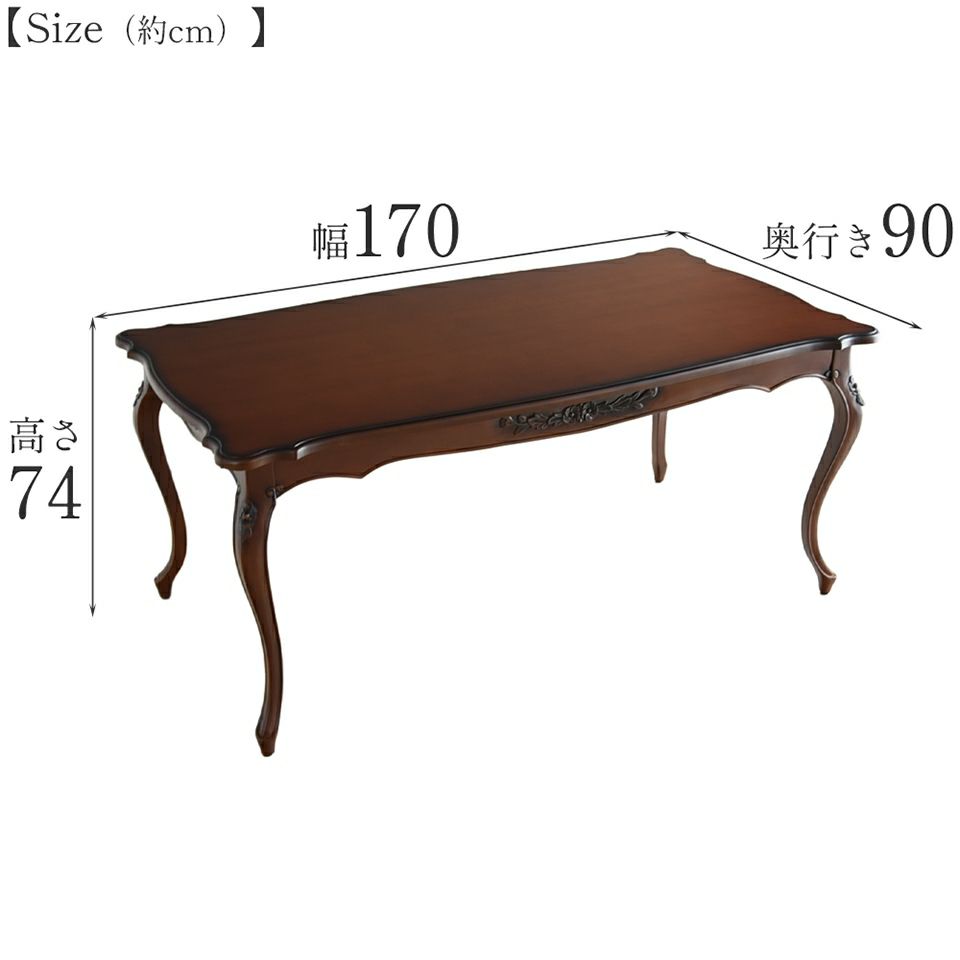 英国調 クイーンアン様式 ダイニングテーブル ブラウン 幅170cm 画像15サイズ詳細