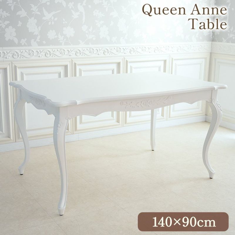 英国調 クイーンアン様式 ダイニングテーブル ホワイト 幅140cm 画像サムネイル
