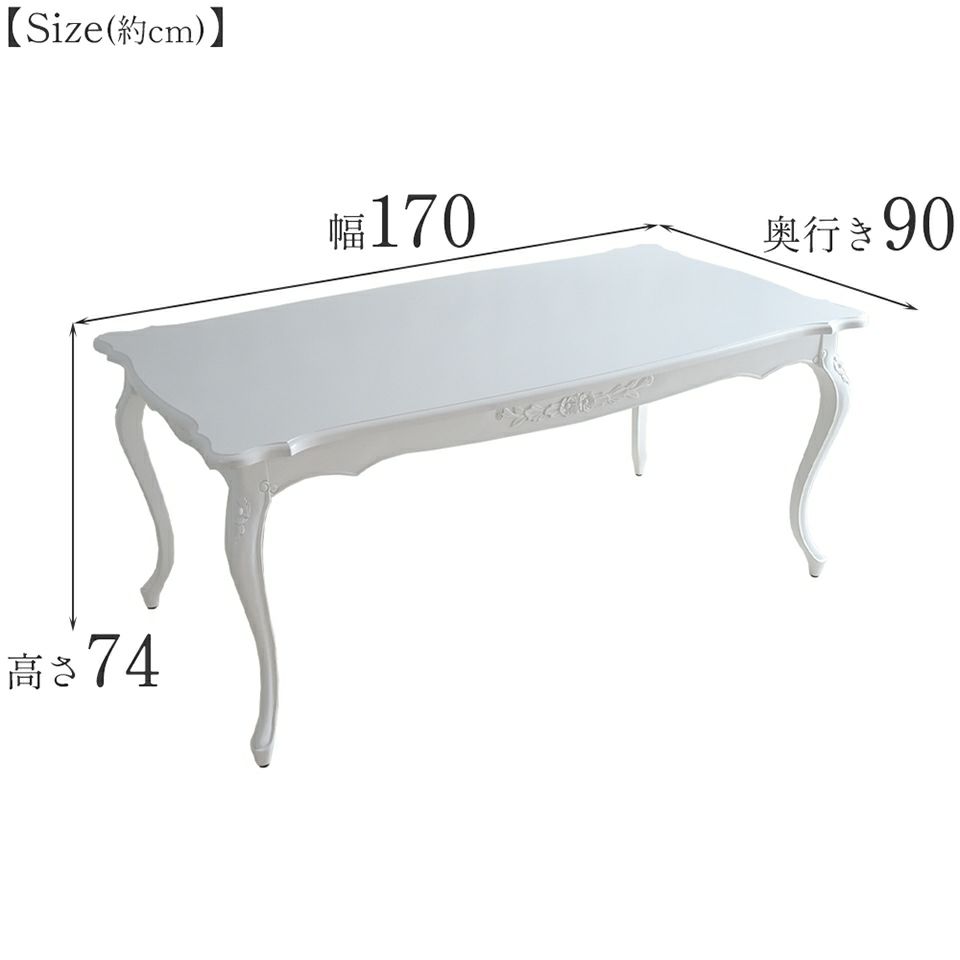 英国調 クイーンアン様式 ダイニングテーブル ホワイト 幅170cm 画像15サイズ詳細