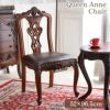 英国調 クイーンアン様式 ダイニングチェア ブラウン 幅55cm 画像サムネイル