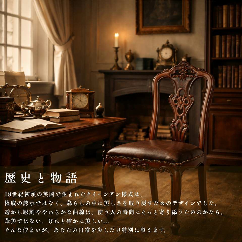 英国調 クイーンアン ダイニングチェア ブラウン 猫脚 画像13