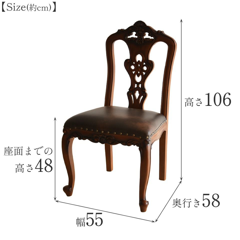 英国調 クイーンアン様式 ダイニングチェア ブラウン 幅55cm 画像15サイズ詳細