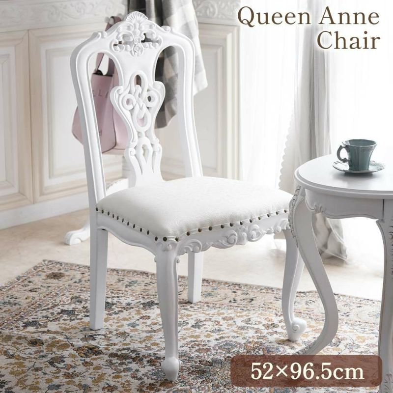 英国調 クイーンアン様式 ダイニングチェア ホワイト 幅55cm 画像サムネイル