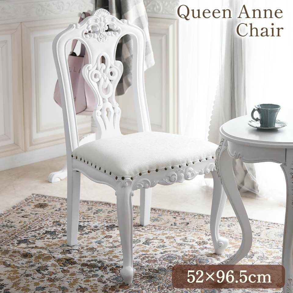 英国調 クイーンアン様式 ダイニングチェア ホワイト 幅55cm 画像サムネイル