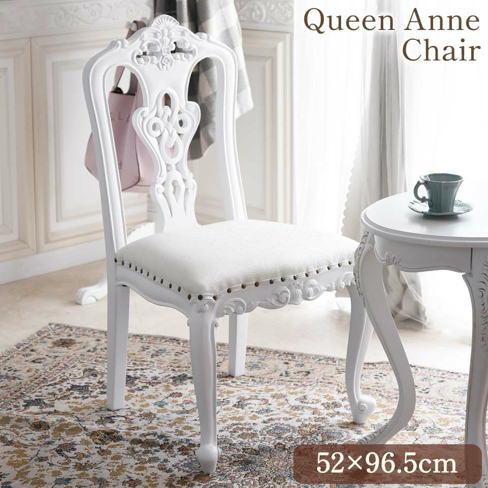 英国調 クイーンアン ダイニングチェア ホワイト 猫脚 画像サムネイル