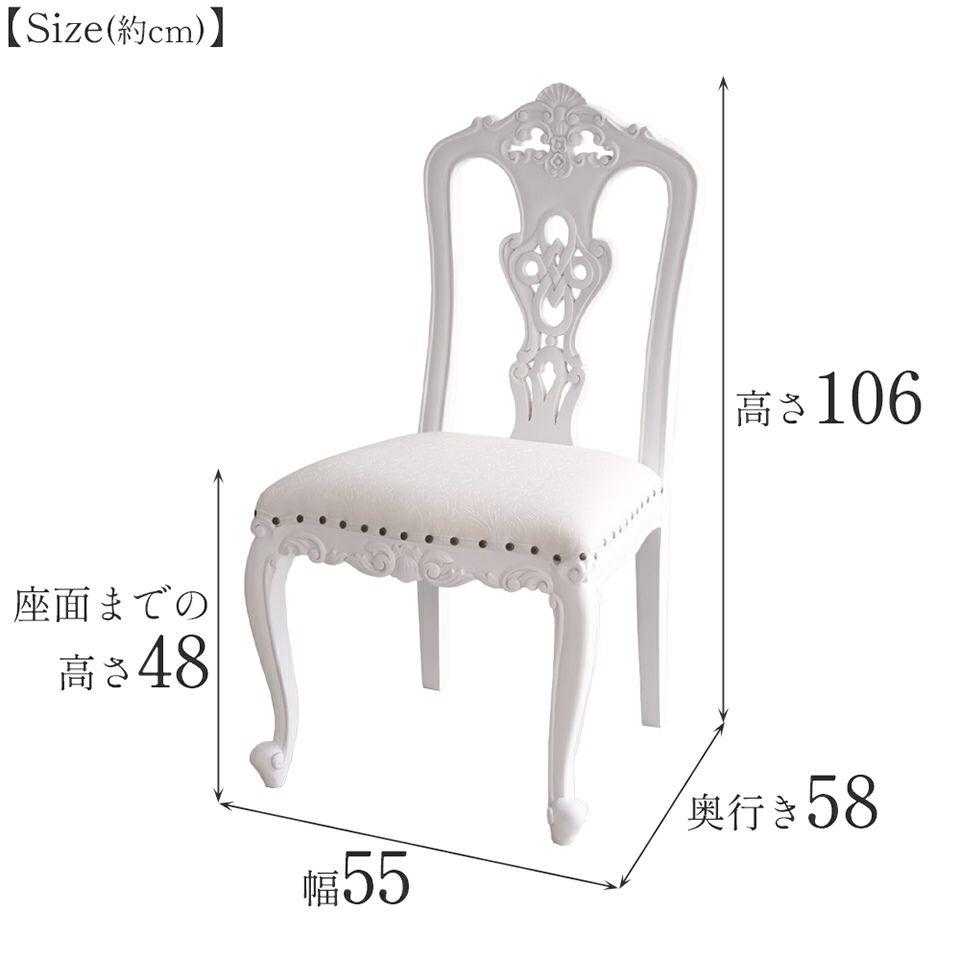 英国調 クイーンアン様式 ダイニングチェア ホワイト 幅55cm 画像15サイズ詳細