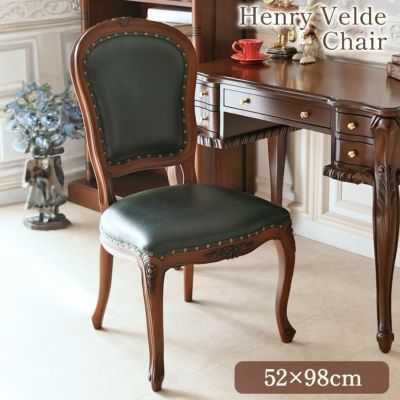アンリヴェルデ ダイニングチェア グリーン 幅52cm 【送料無料】