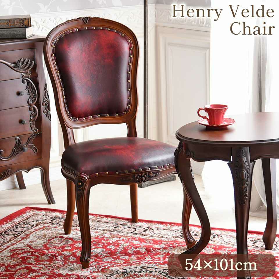 アンリヴェルデ ダイニングチェア ワイン 幅52cm 画像サムネイル