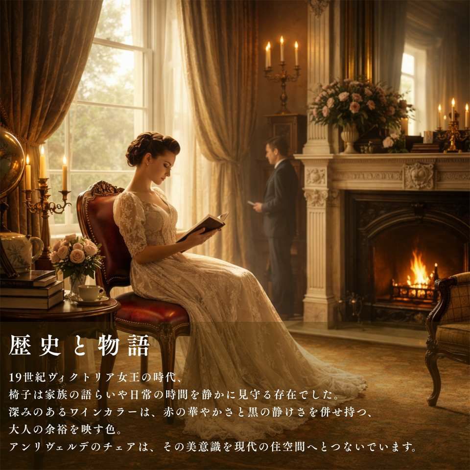 アンリヴェルデ ダイニングチェア ワイン 幅52cm 画像13