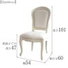 アンリヴェルデ ダイニングチェア アイボリー 幅52cm 画像15サイズ詳細