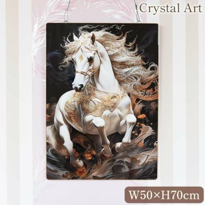 クリスタルアート 「マジェスティック グレイス」 50×70cm【送料無料】 [Y]