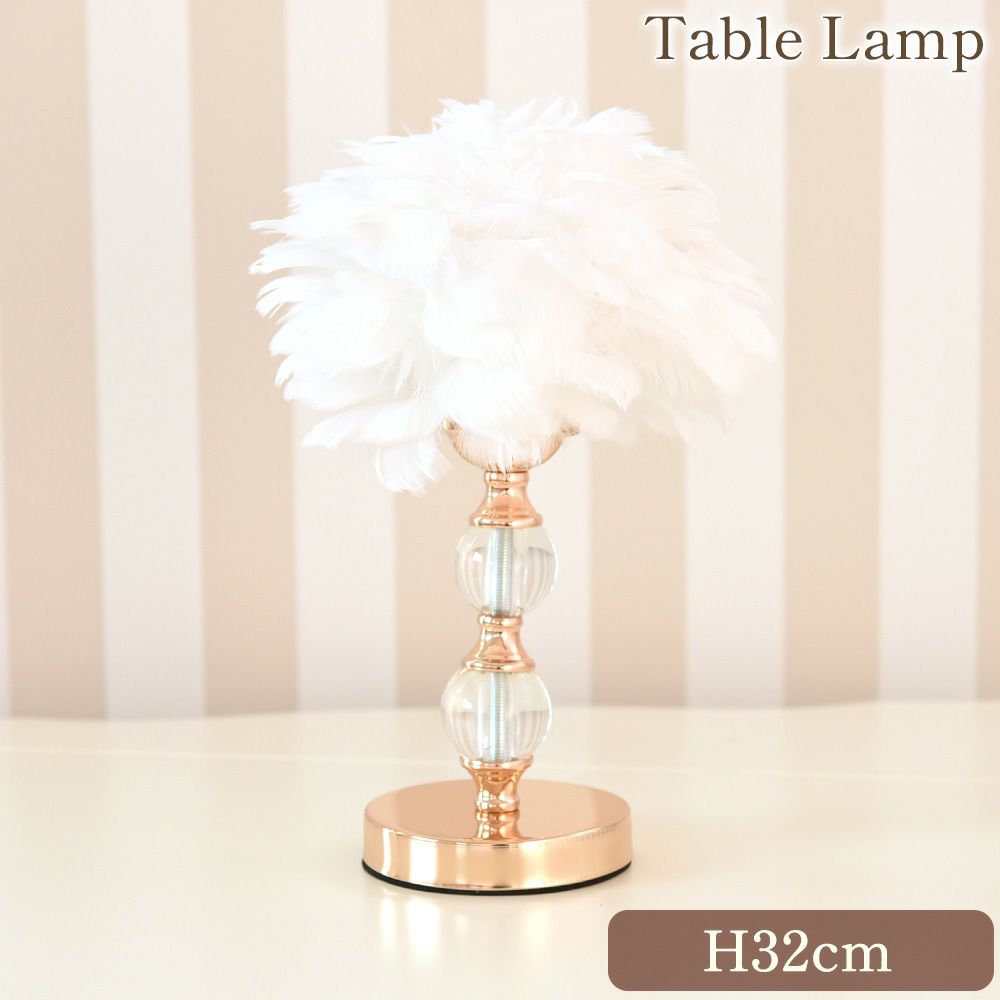 Feather テーブルランプ ホワイト 高さ32cm 画像1サムネイル