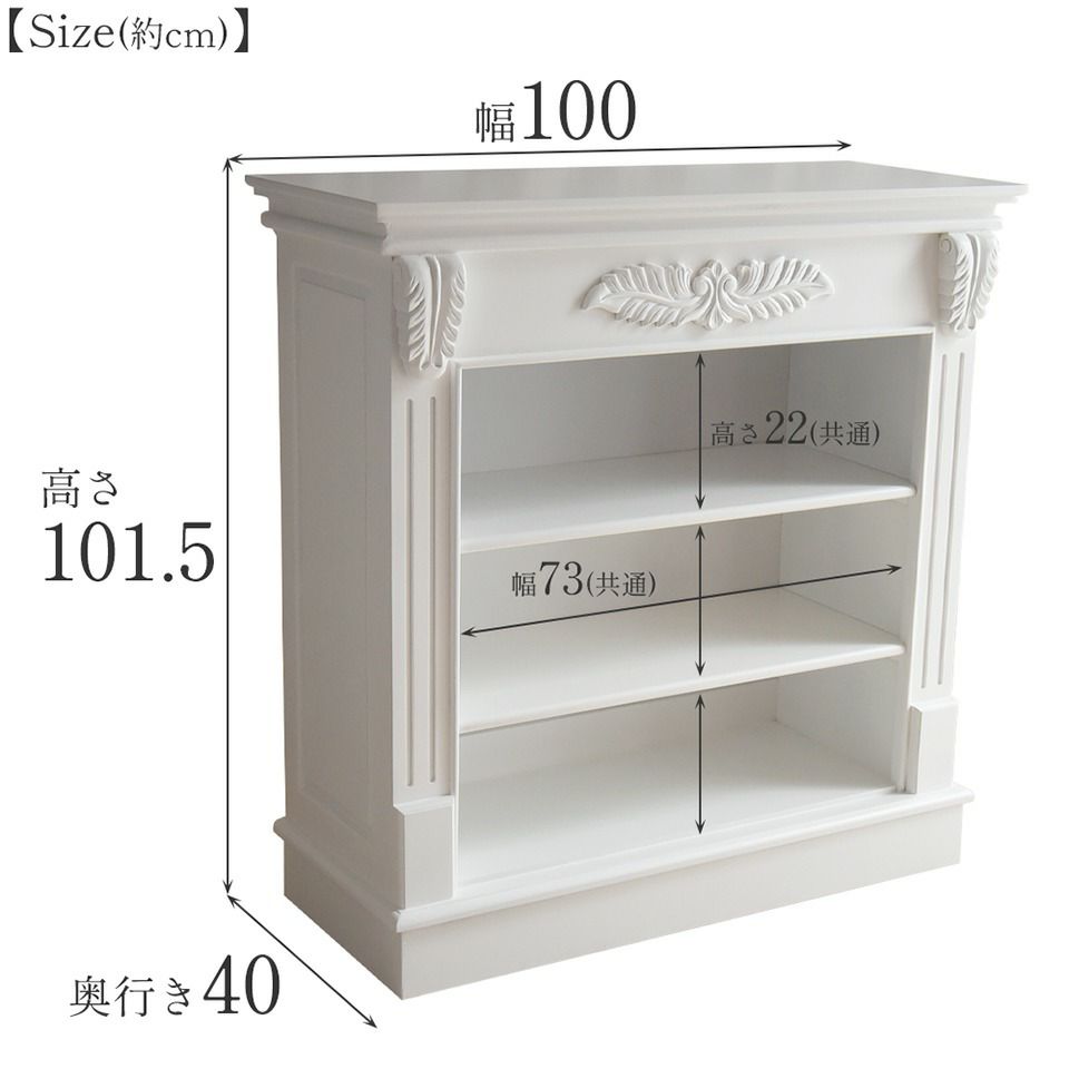 トリノサヴォイア マントルピース ホワイト 幅100cm 画像15サイズ詳細