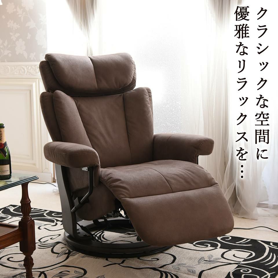 ホワイトチャペル パーソナルチェア 電動 ブラウン 画像1