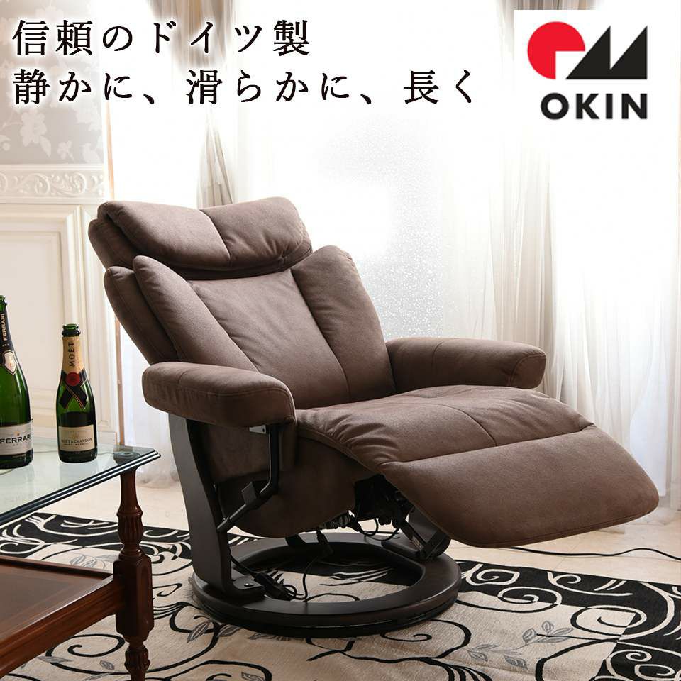 ホワイトチャペル パーソナルチェア 電動 ブラウン 画像6