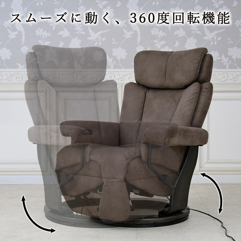 ホワイトチャペル パーソナルチェア 電動 ブラウン 画像7