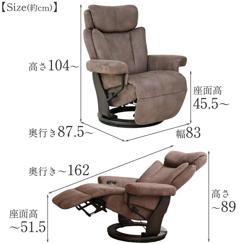 ホワイトチャペル パーソナルチェア 電動 ブラウン 画像15サイズ詳細