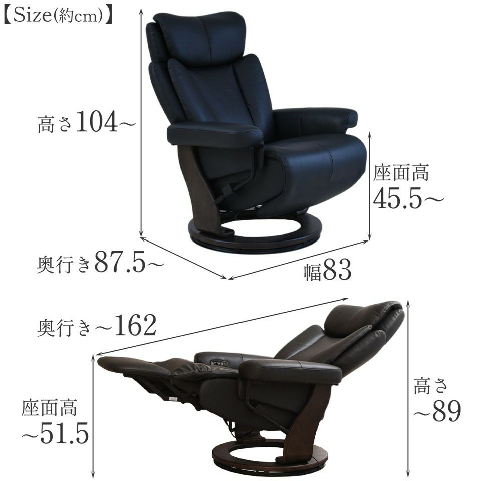 ホワイトチャペル パーソナルチェア 電動 本革ブラック 画像15サイズ詳細
