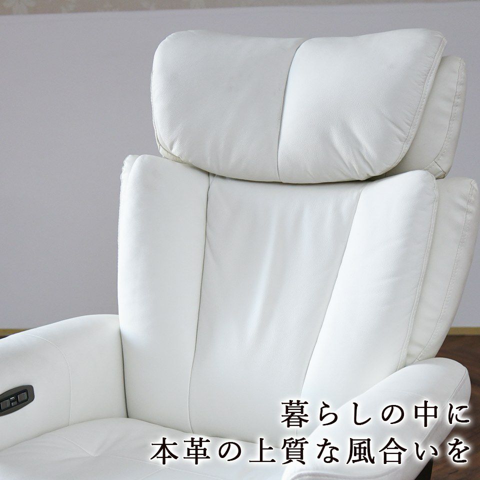 ホワイトチャペル パーソナルチェア 電動 本革ホワイト 画像4
