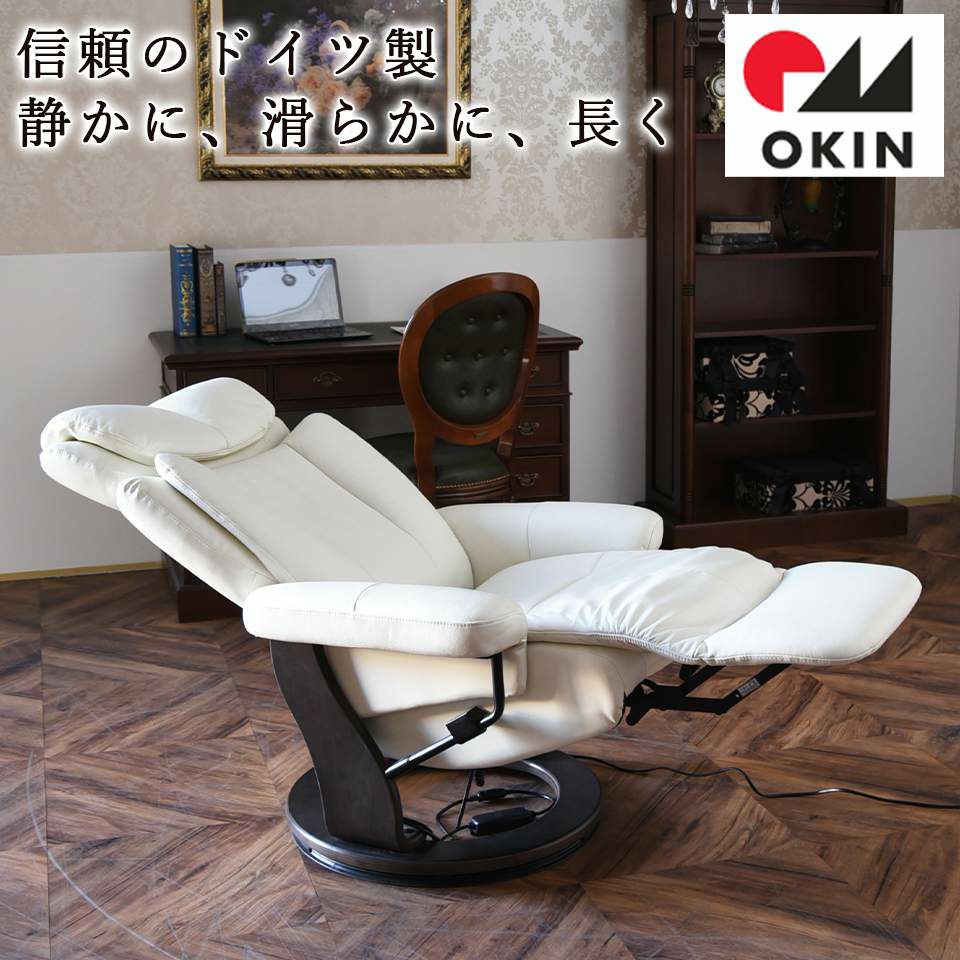 ホワイトチャペル パーソナルチェア 電動 本革ホワイト 画像6