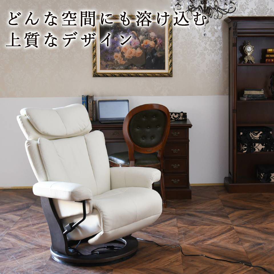 ホワイトチャペル パーソナルチェア 電動 本革ホワイト 画像10