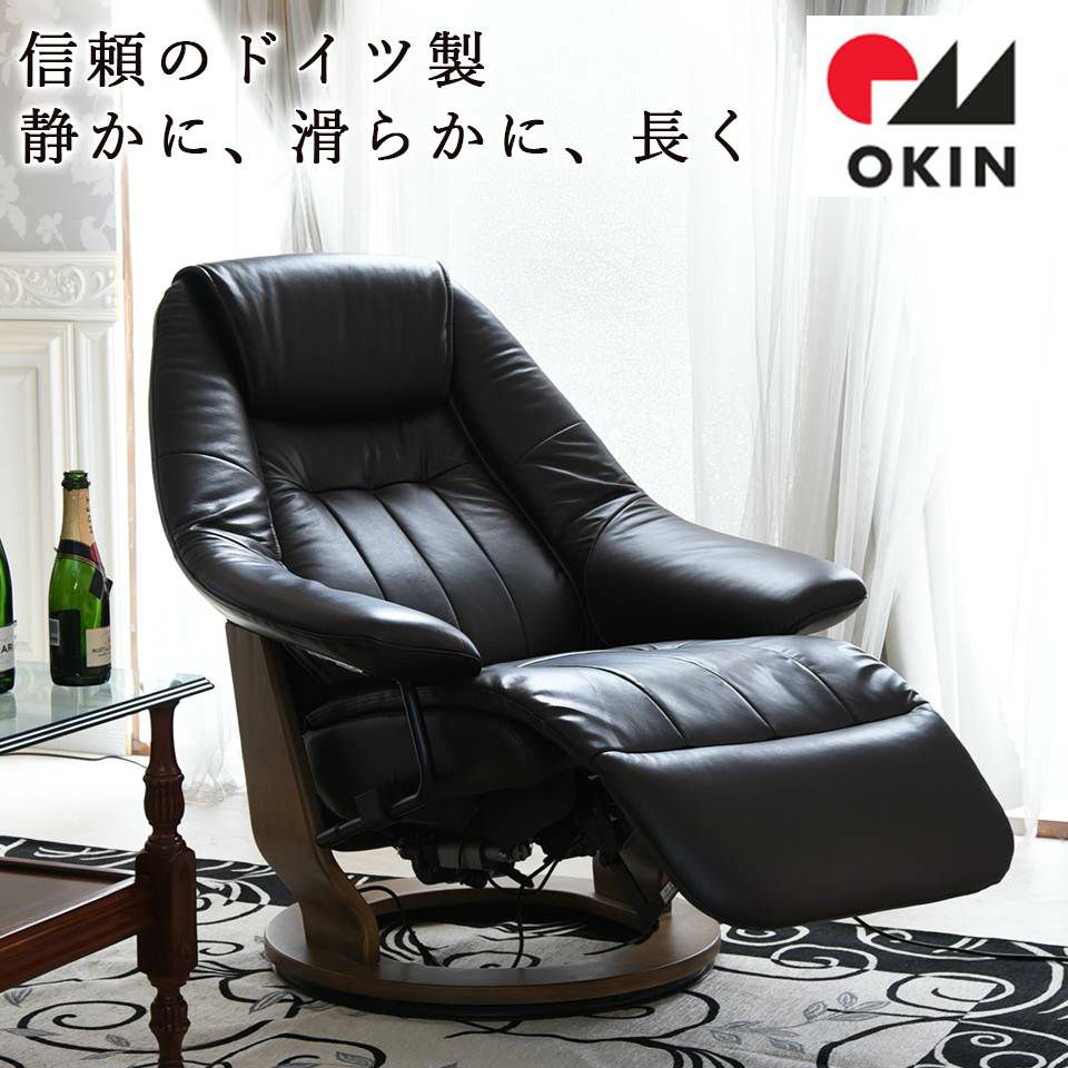 キンデルダイク パーソナルチェア 電動 本革ダークブラウン 画像6