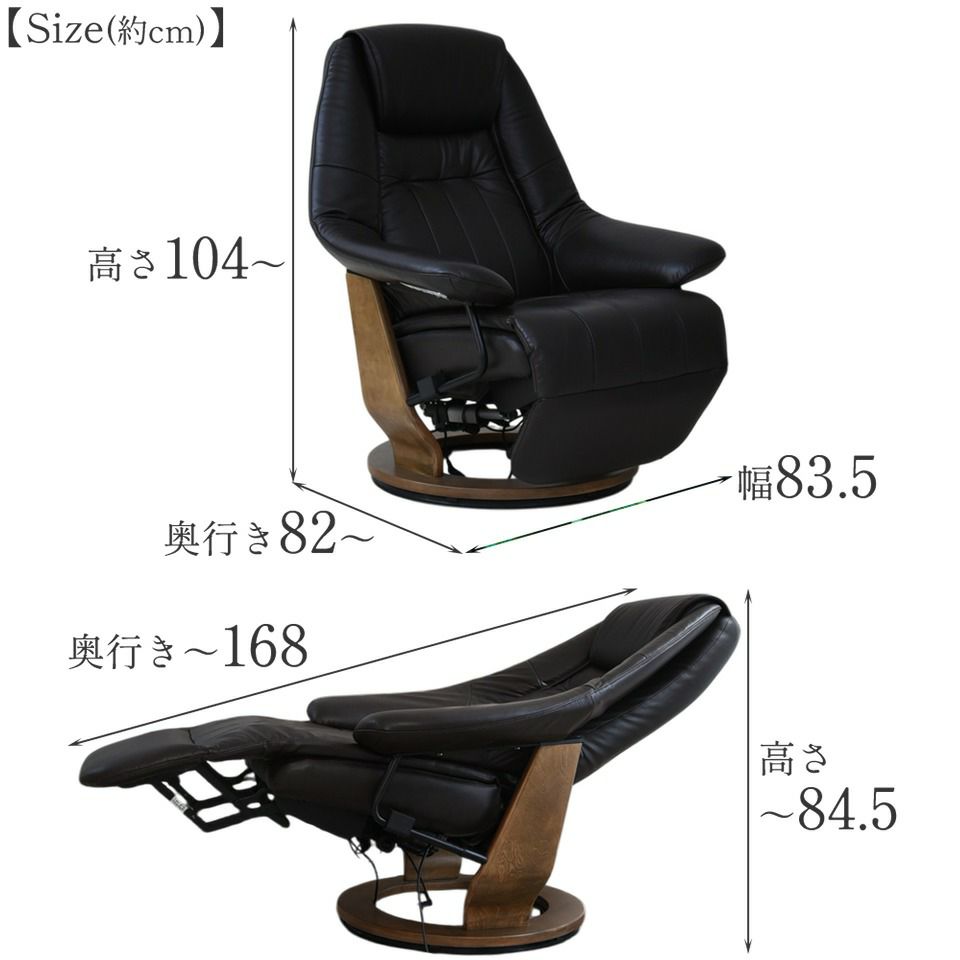 キンデルダイク パーソナルチェア 電動 本革ダークブラウン 画像15サイズ詳細