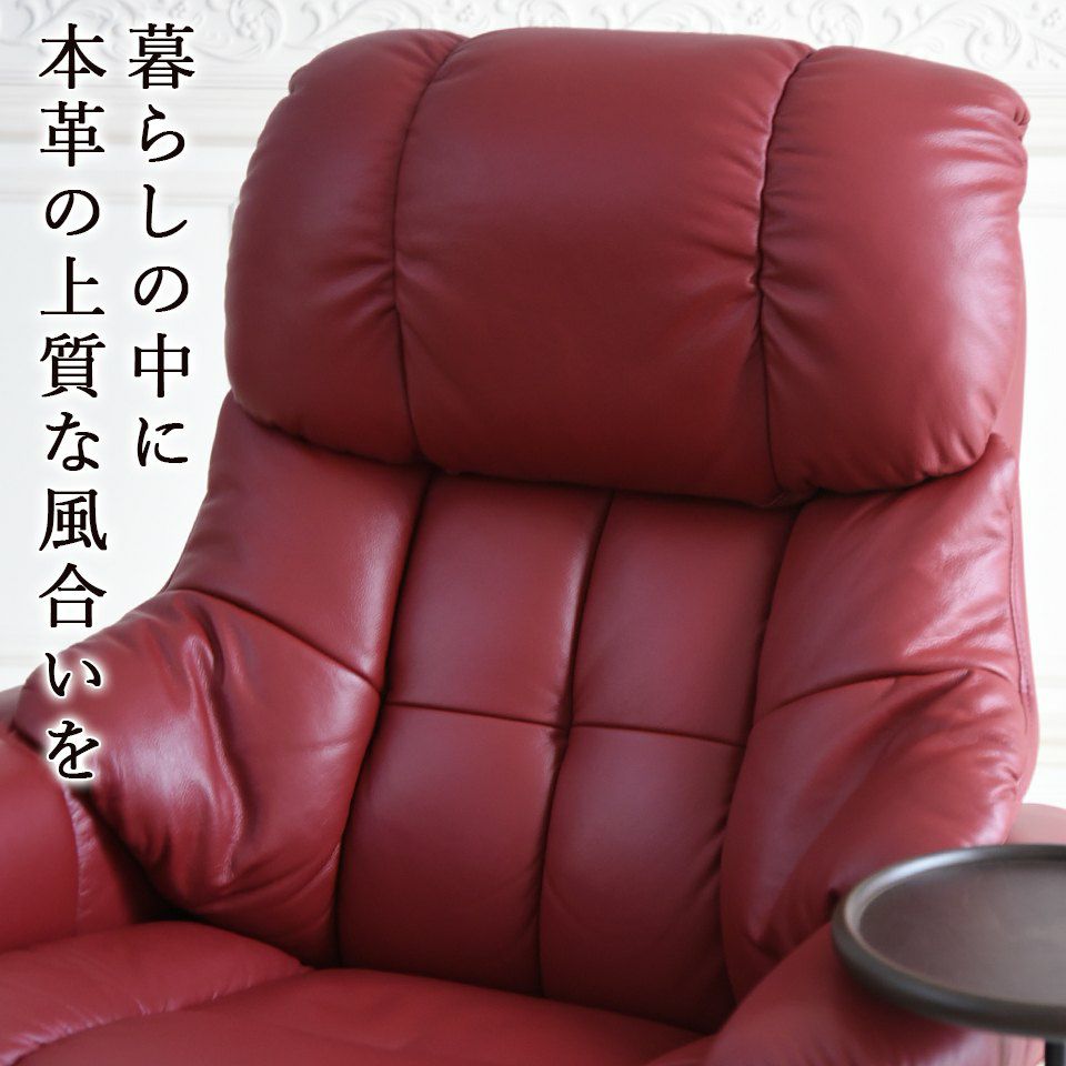 イタリアン ボルドー パーソナルチェア リクライニング 本革 画像4