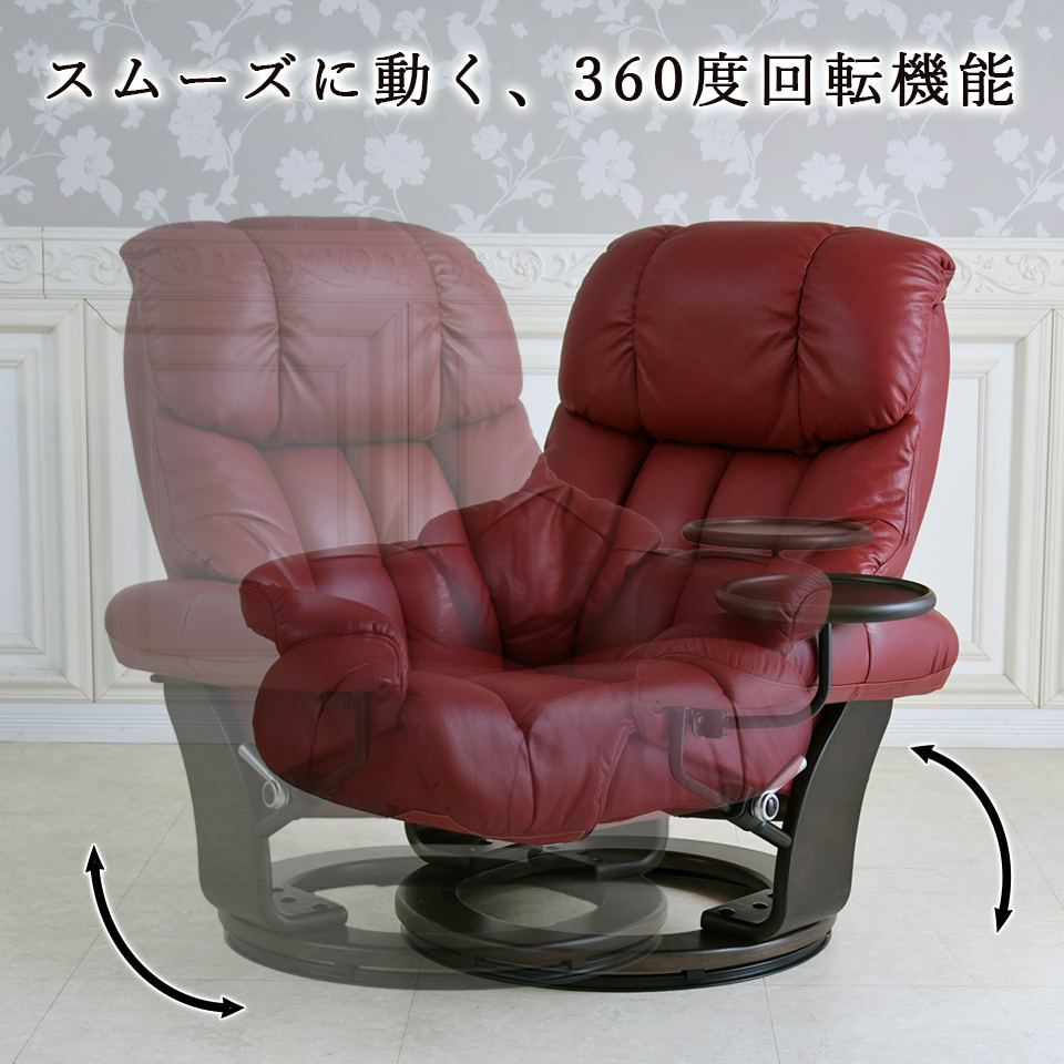 イタリアン ボルドー パーソナルチェア リクライニング 本革 画像7